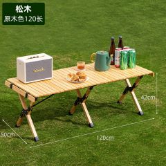 蛋卷野餐桌戶外桌子小可折疊桌椅邁高登露營(yíng)裝備用品便攜式野營(yíng)野炊野外 原木色折疊桌長(zhǎng)120高42寬50